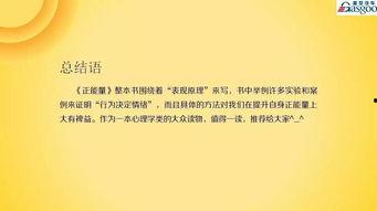 正能量,正能量引领美好未来